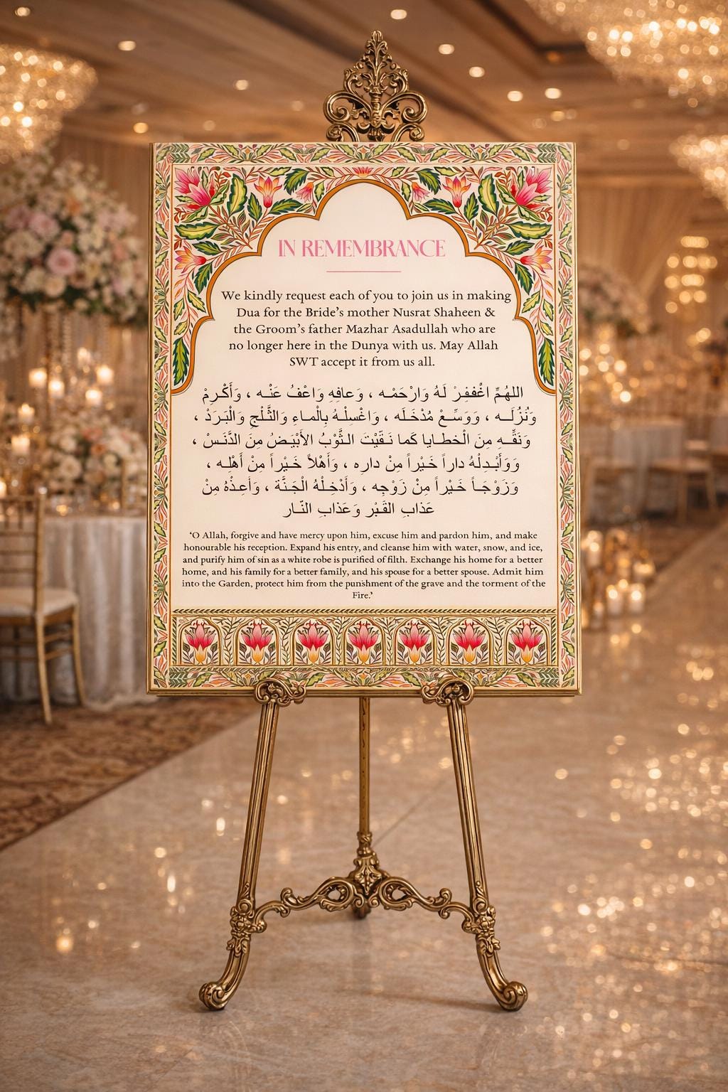Islamic Dua Personalised Wedding Remembrance Sign Board